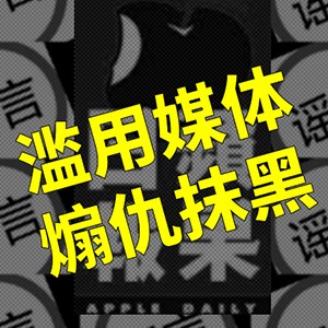 港媒揭亂港頭目六招通美煽動暴徒