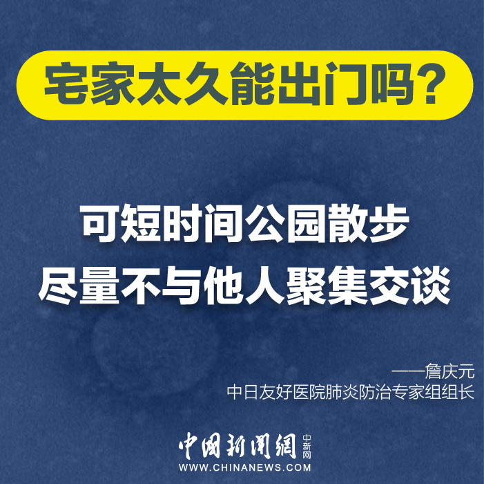 近期有關(guān)新冠肺炎你要知道的事！