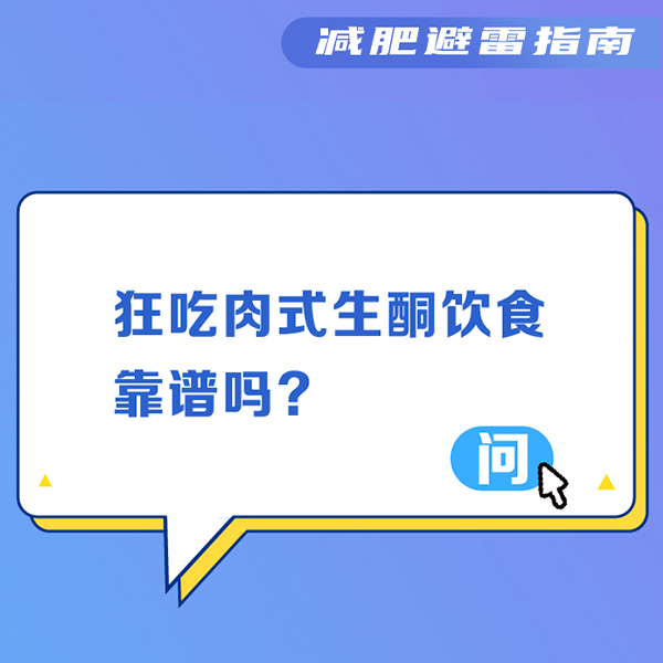 又到“減肥季”！這些瘦身誤區(qū)千萬別踩！